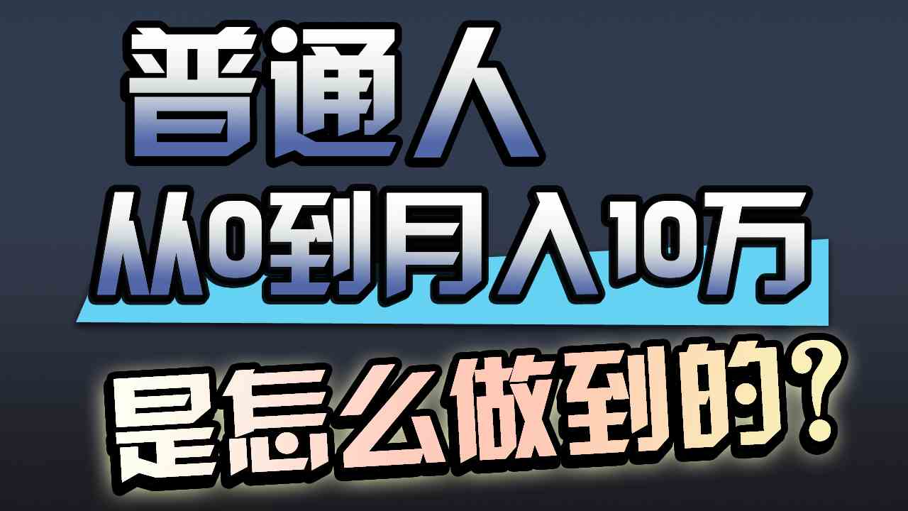 （9717期）一年赚200万，闷声发财的小生意！-牛马集中营