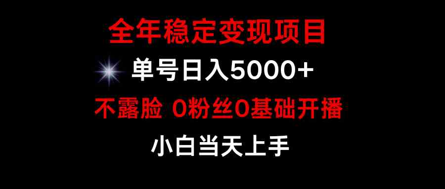 （9798期）小游戏月入15w+，全年稳定变现项目，普通小白如何通过游戏直播改变命运-牛马集中营