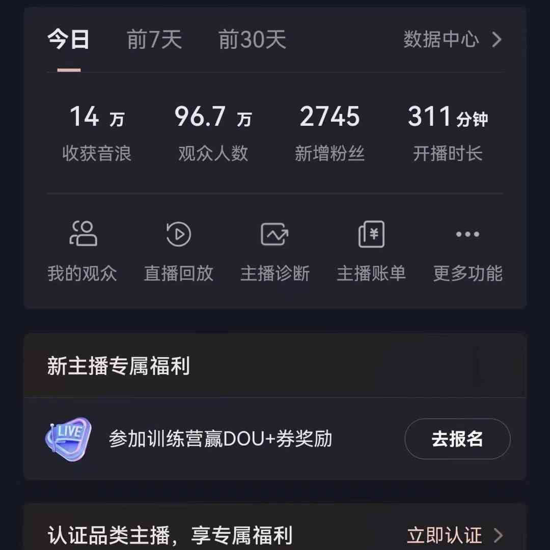 无人直播助眠项目，无脑挂机，操作简单，解放双手，礼物刷不停-牛马集中营