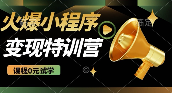 2025火爆微信小程序挂JI推广，全自动被动收益，自测稳定5张【揭秘】-牛马集中营
